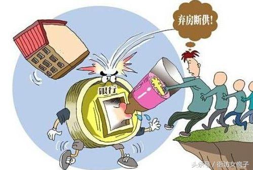 贷款还不上怎么办？房屋拍卖全解析