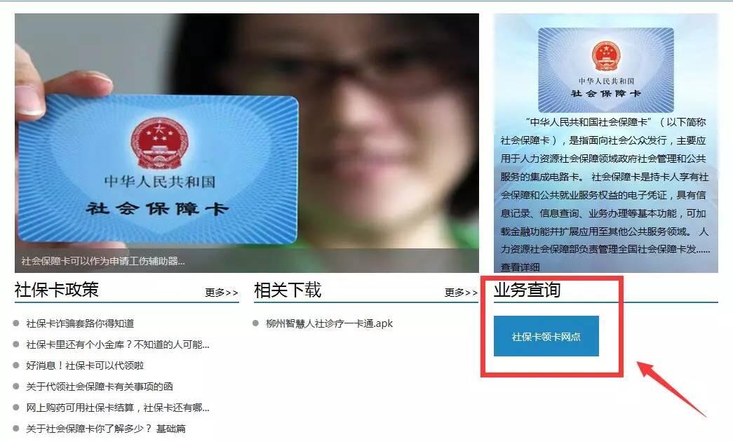 医保卡如何领取？一篇详尽的指南