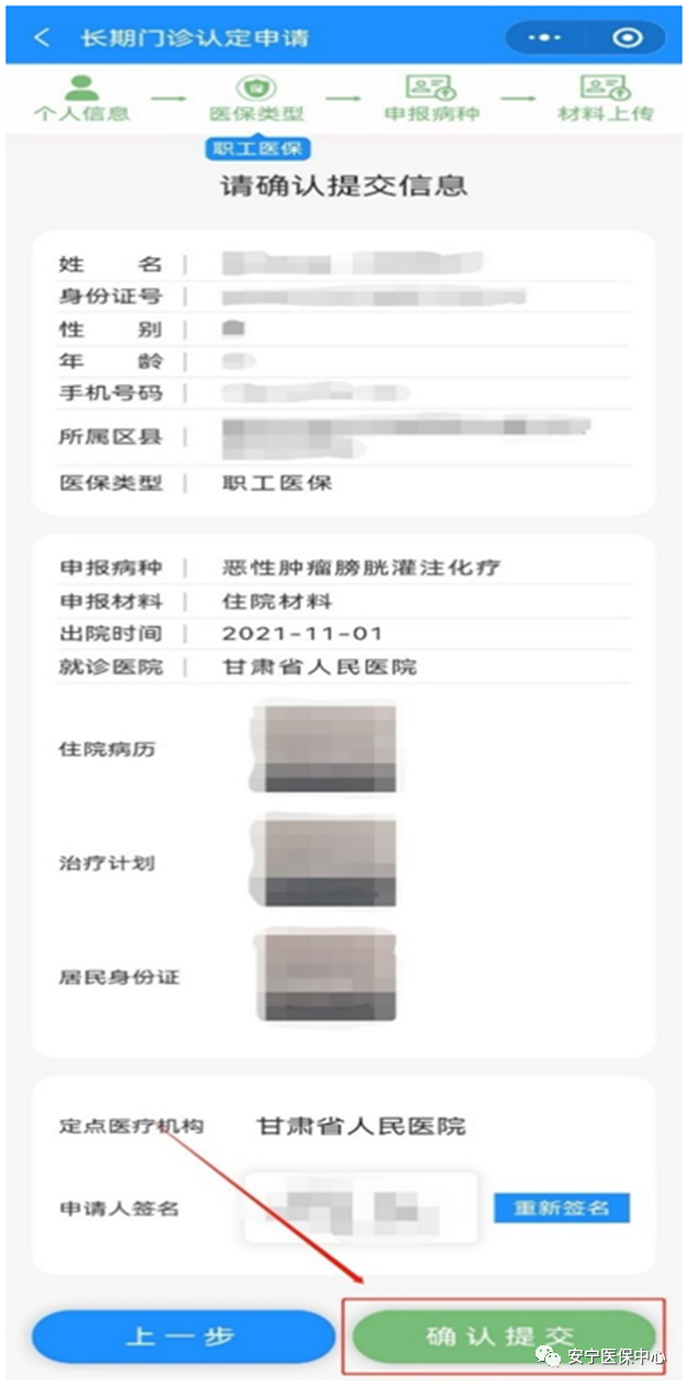 武威医保怎么转到兰州去