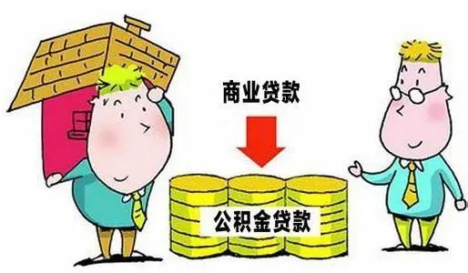 只有公积金怎么买房子？教你妙招