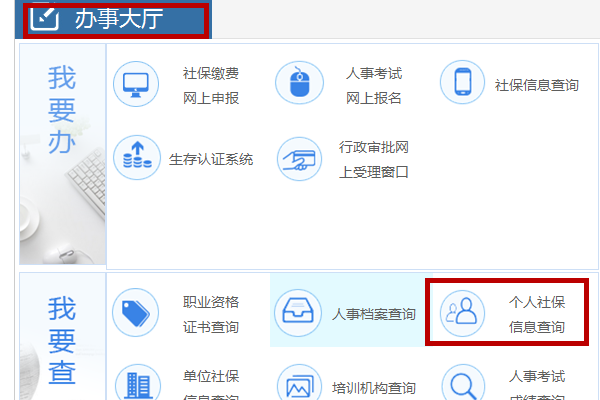 怎么查河南医保交费