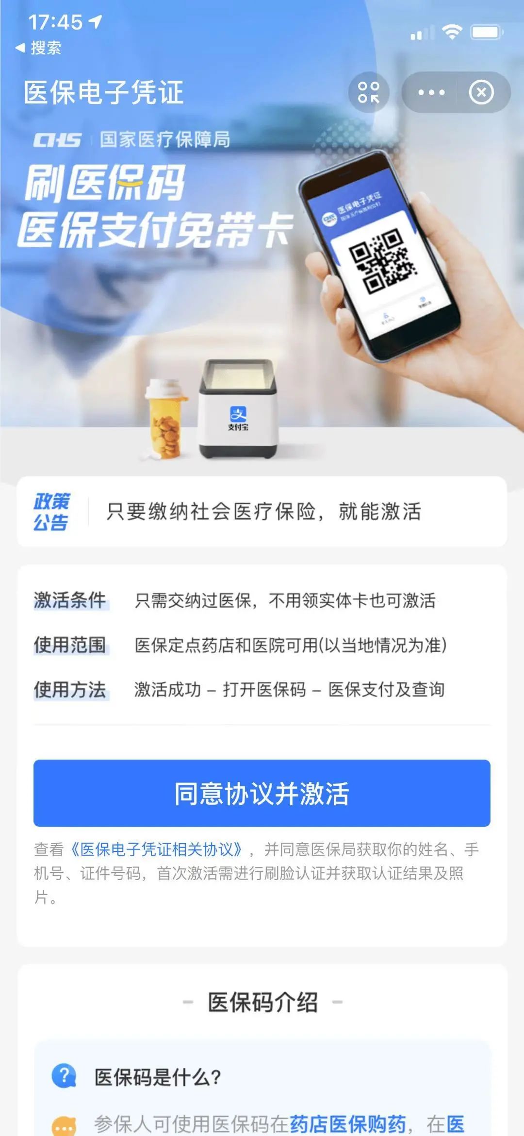 绍兴医保卡绑定教程，一步到位搞定绑定问题