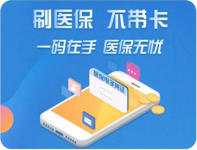 电子医保怎么添加亲友身份