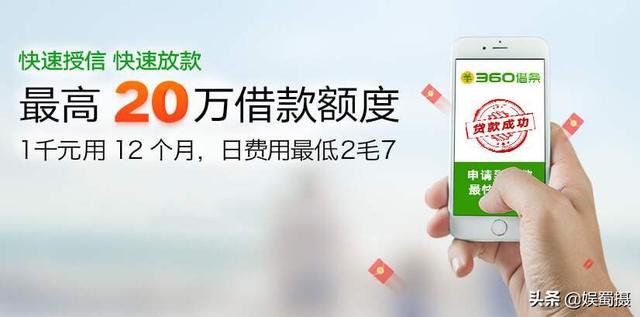 360贷款突然不放款了？原因竟然是这些