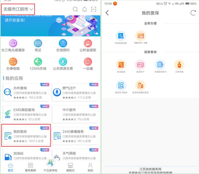 江阴医保余额查询攻略，如何轻松掌握个人医保账户信息