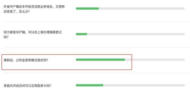 公积金停缴原因怎么选择
