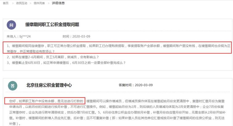 公积金停缴原因怎么选择