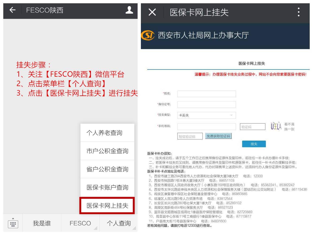 市医保卡丢了怎么办？—市医保卡丢失后的应对措施及补办流程详解