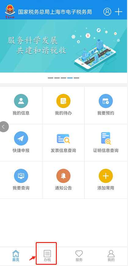 上海社保电子执照申请攻略
