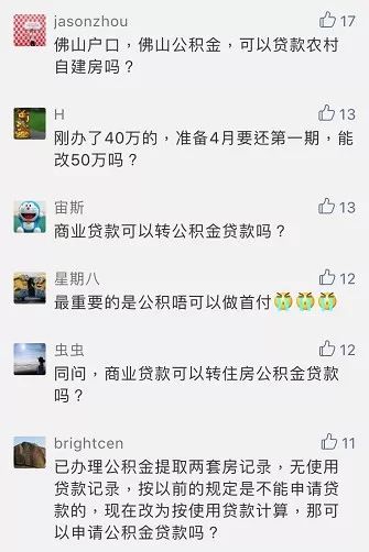 佛山住房公积金怎么开通