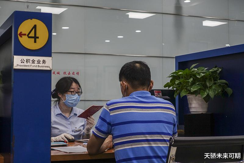 警察退休怎么领取公积金？
