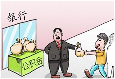 公积金贷款额度计算方法及实例解析