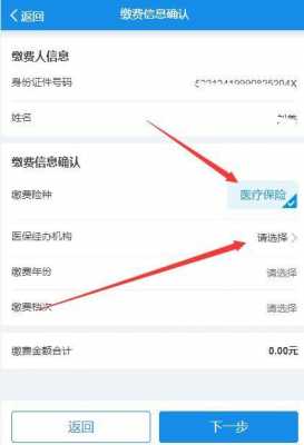 医保交了怎么取消不了？—解决医保缴纳问题的实用指南