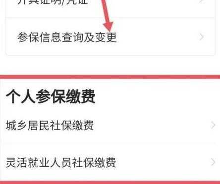 医保交了怎么取消不了？—解决医保缴纳问题的实用指南