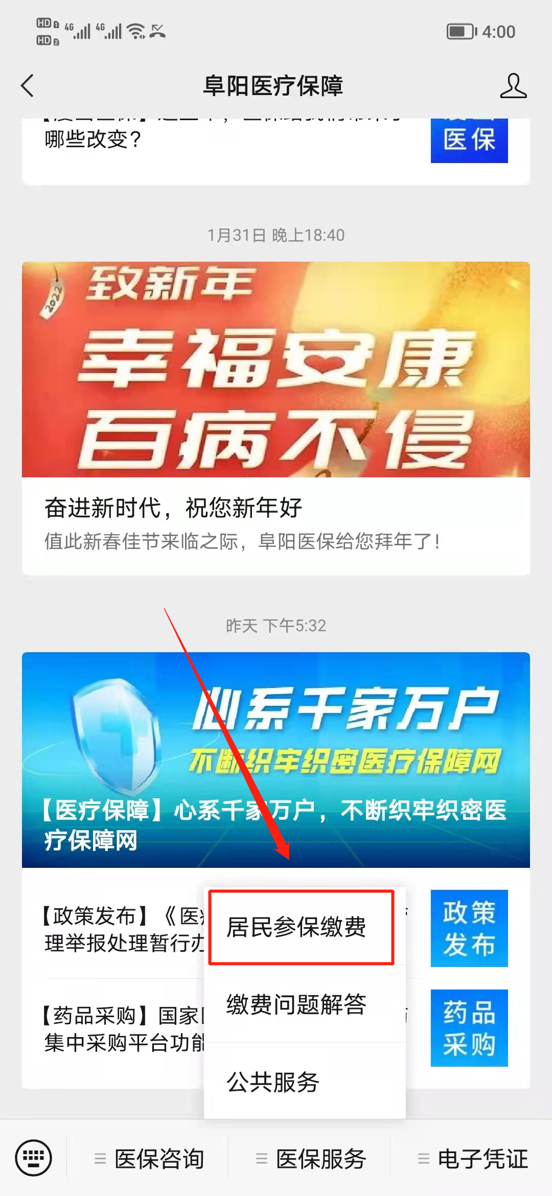 医保交了怎么取消不了？—解决医保缴纳问题的实用指南