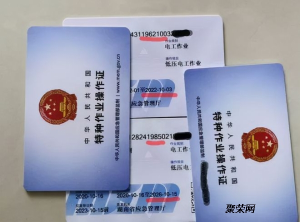 电工证申请社保的详细步骤