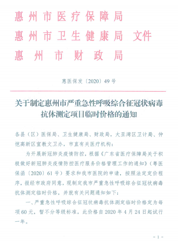 广州医保转到惠州的具体操作步骤