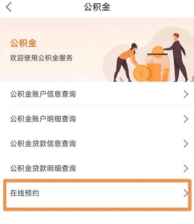 跨市公积金怎么查询明细？