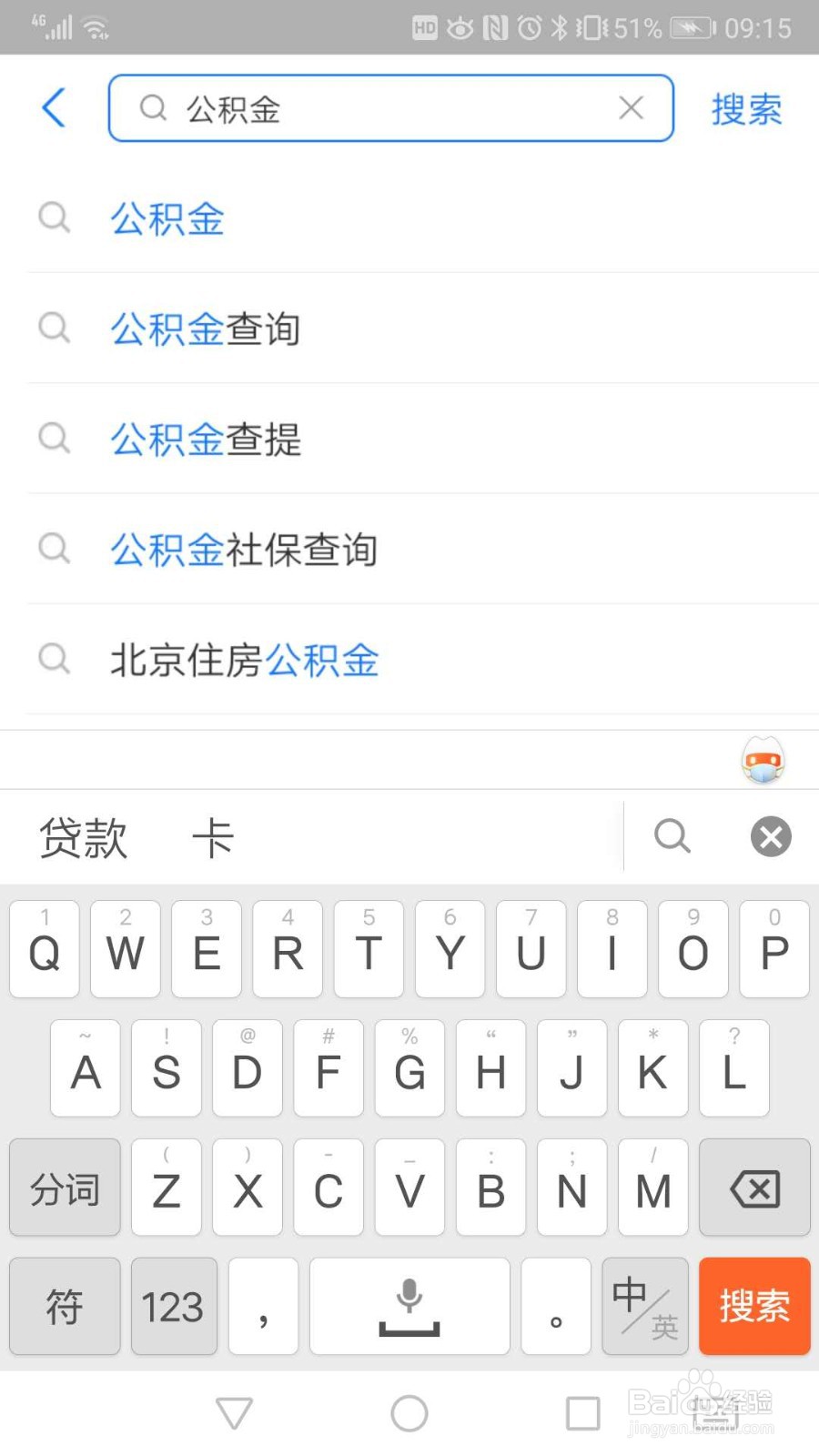 跨市公积金怎么查询明细？