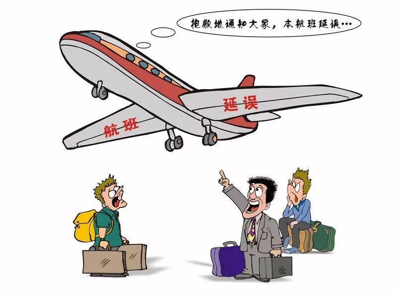 飞机延误保险怎么买？