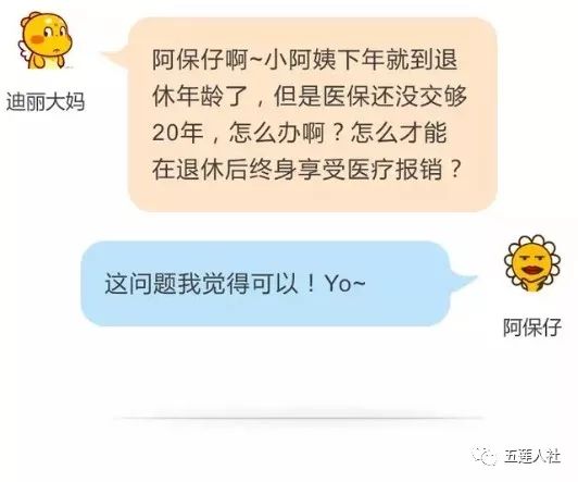 如何查询企业退休人员的医保情况及待遇