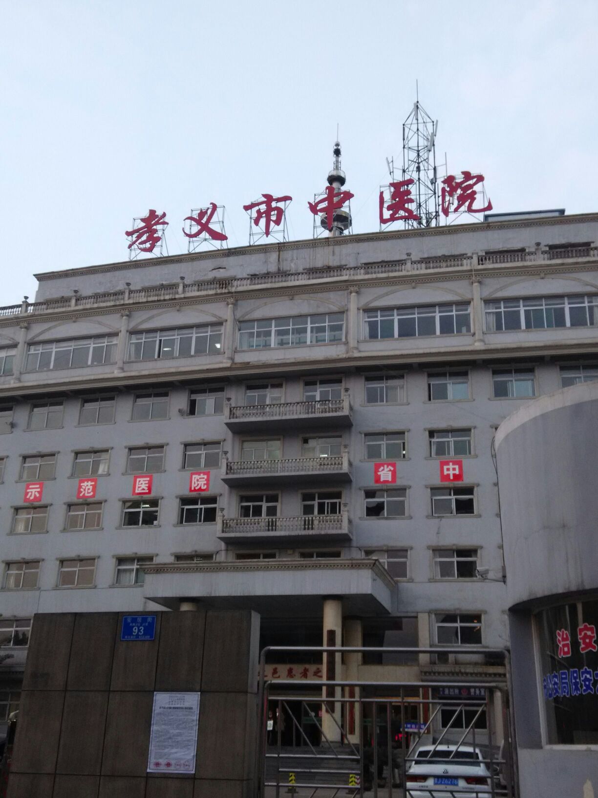 孝义市医保交费方式全面解析