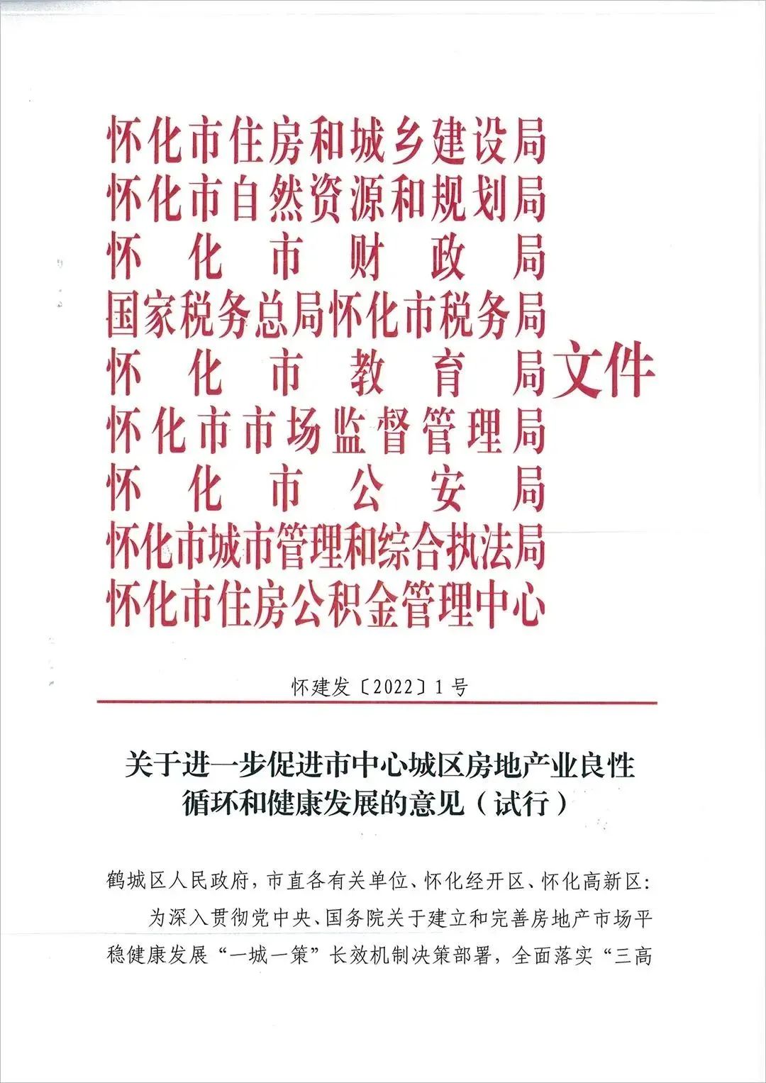 怀化公积金怎么领取？