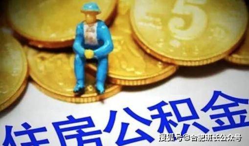 公积金热销电话怎么打？