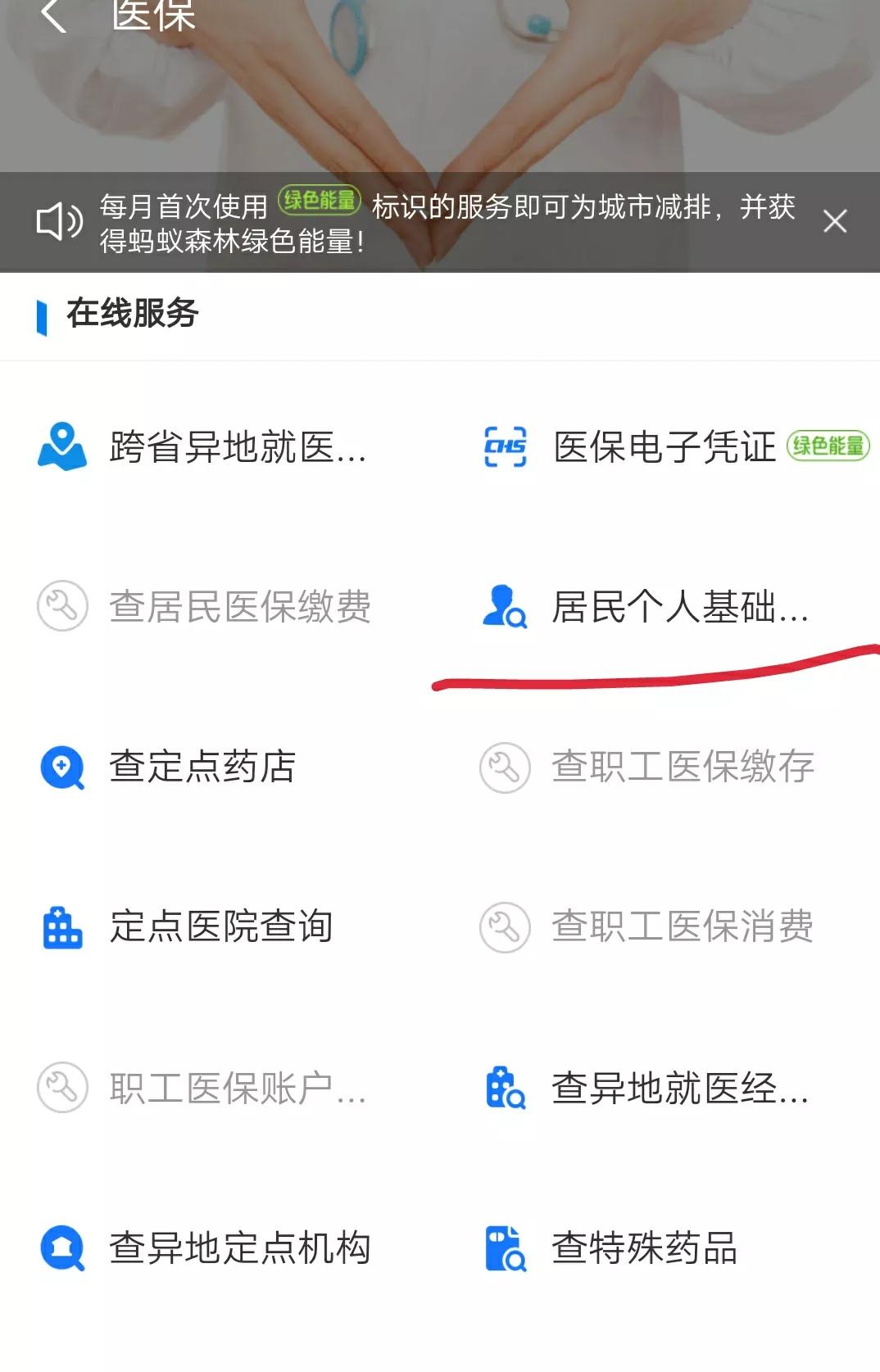 查询医保使用次数的方法和注意事项