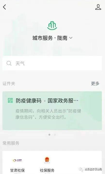 宿州医保手机上怎么交费