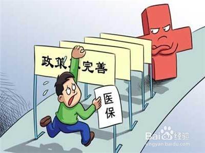 医保断交几年怎么补办？