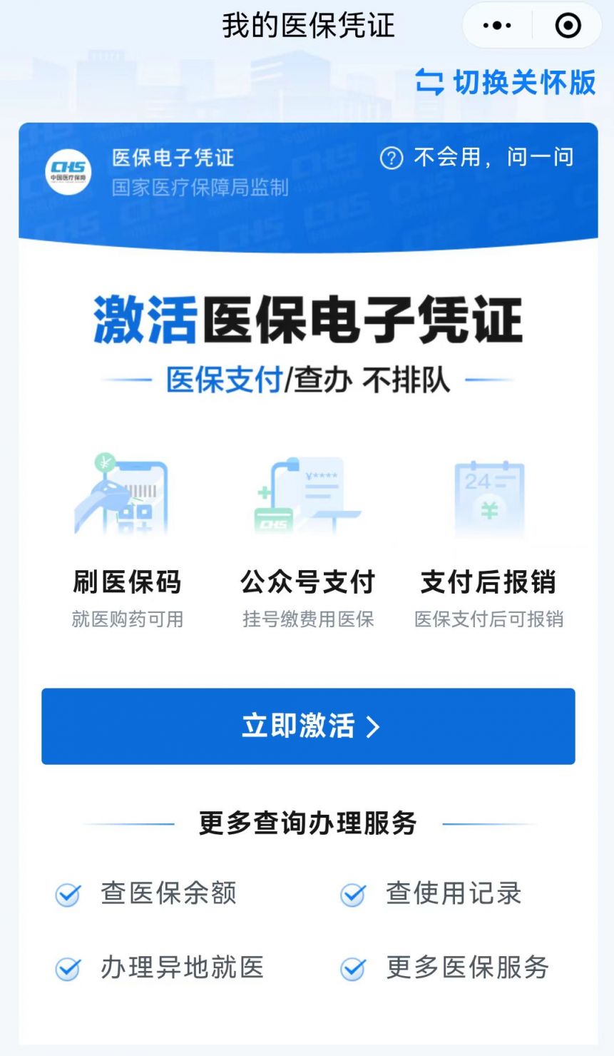 深圳少儿医保使用全攻略，如何为孩子提供全面的医疗保障