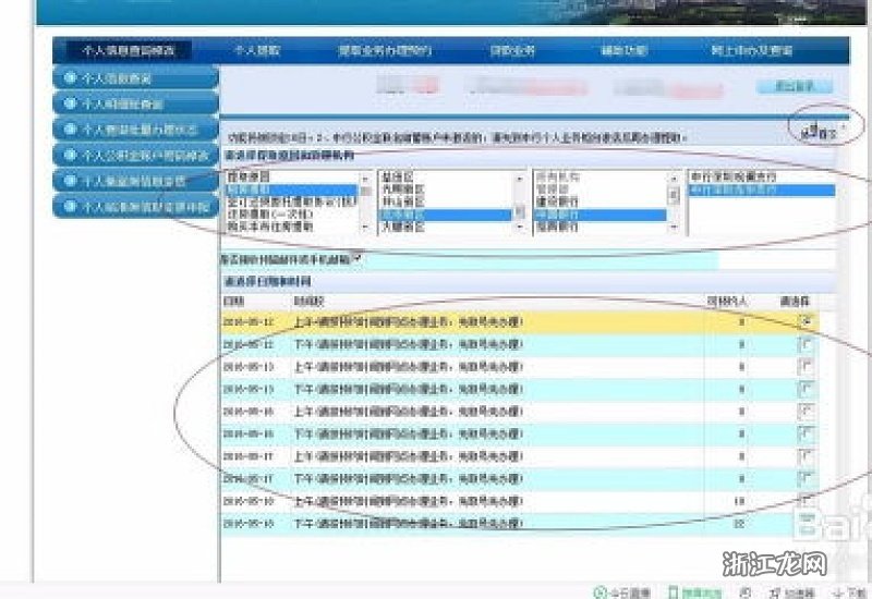 公积金调剂怎么操作的？
