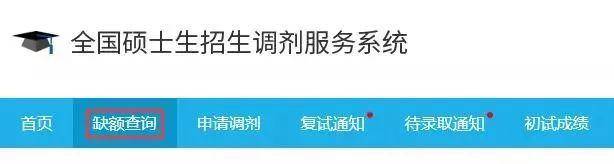 公积金调剂怎么操作的？