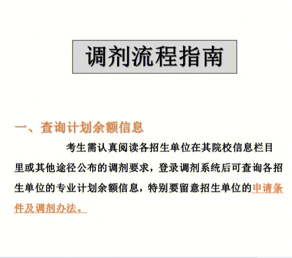 公积金调剂怎么操作的？