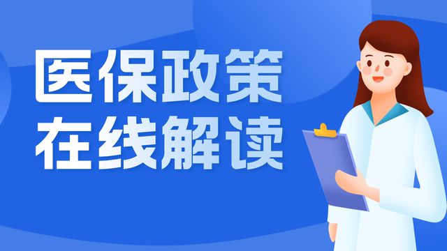 办退休医保怎么补交