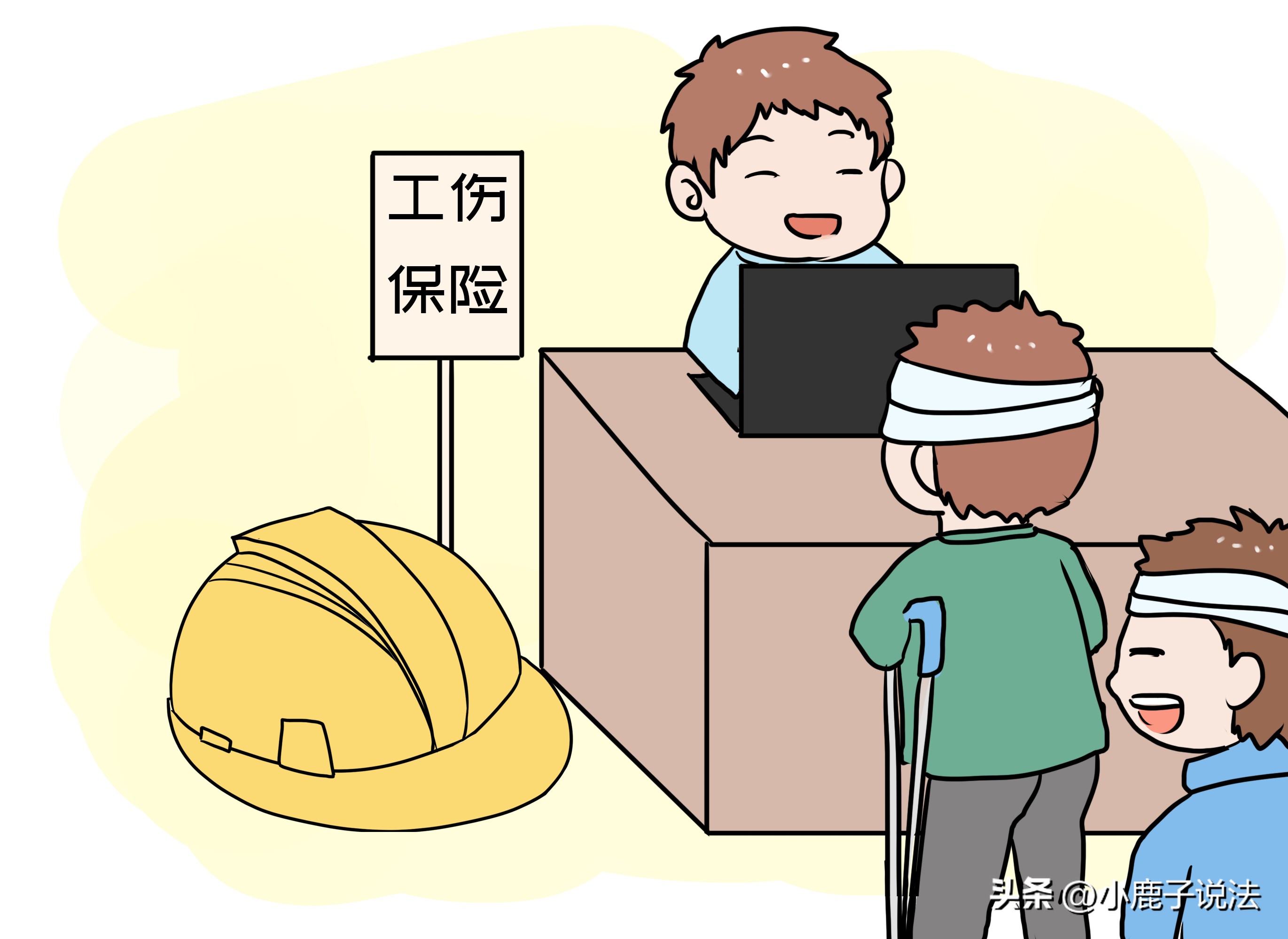 工伤医保如何计算报销？