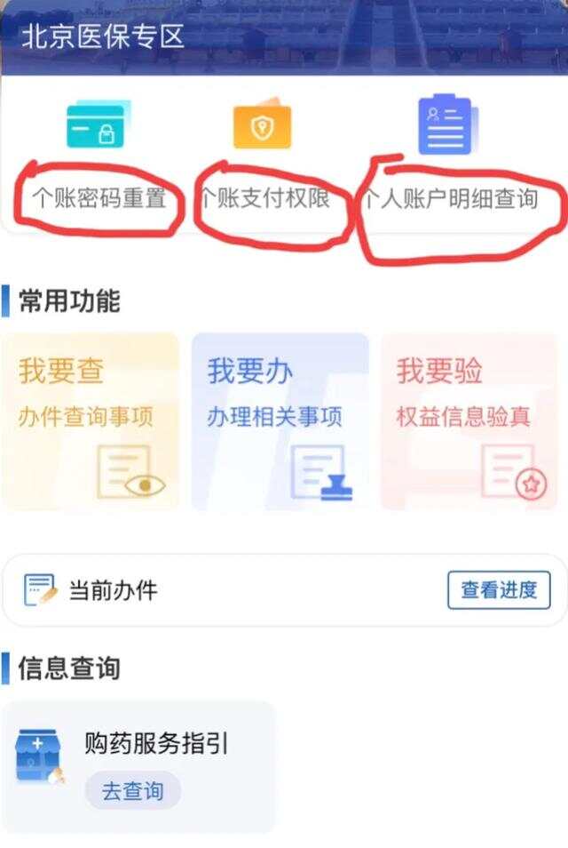 怎么找人交医保钱？