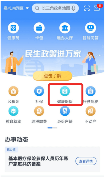 迁安医保停缴操作指南，如何进行账户注销及注意事项