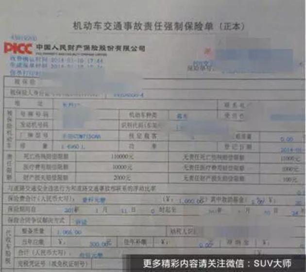 临时牌照怎么上保险？