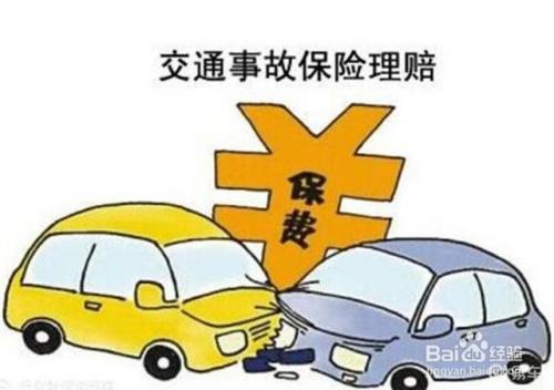 异地车祸保险怎么处理？