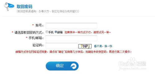 如何查询自己是否有医保