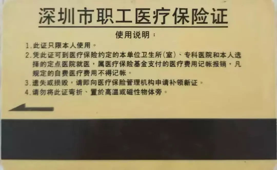 外地医保卡如何转入深圳医保，详细指南与注意事项