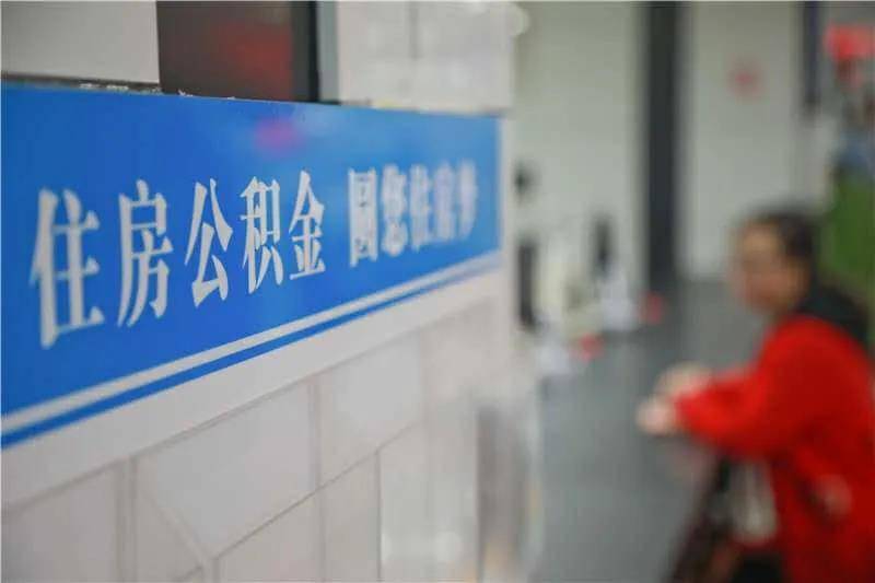 异地交社保公积金，轻松搞定！
