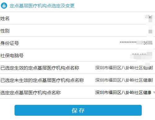 深圳医保小孩怎么绑定