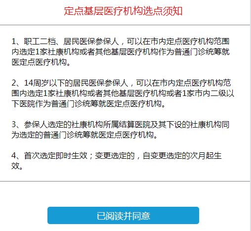 深圳医保小孩怎么绑定