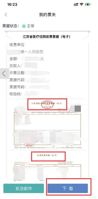 找不到医保缴费凭证，该如何解决？