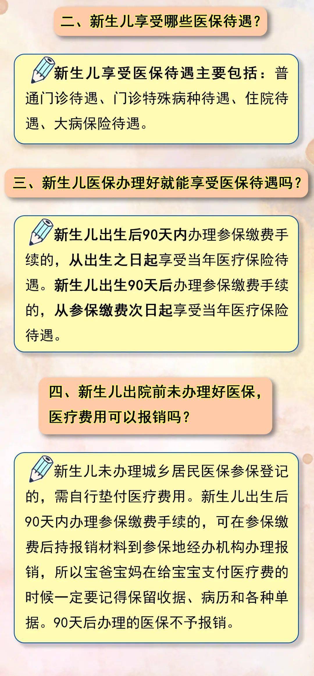 实用指南两个婴儿如何扣除医保费用？详细步骤解析