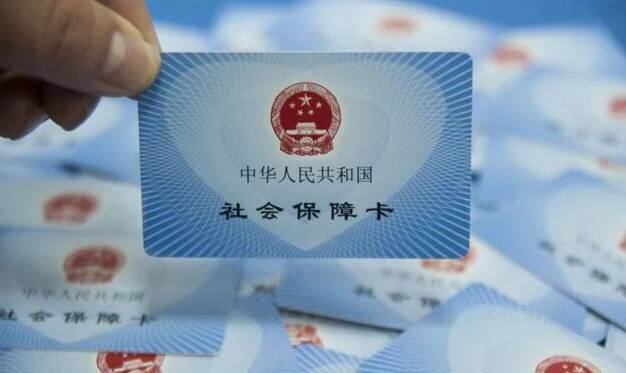 没怎么补缴社保医保