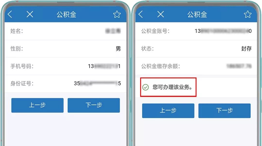 兄弟单位如何提取公积金—详解操作步骤与注意事项